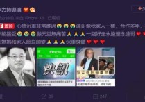 纪念吴孟达（吴孟达为人豁达且十分爱国）
