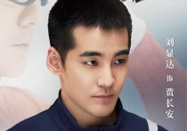 刘显达演员（2021年也是刘显达成绩颇丰的一年）
