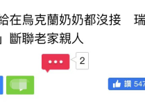 乌克兰女星瑞莎  嫁俄罗斯不到三个月离婚再嫁中国很幸福
