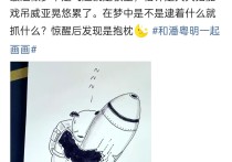 高温拍戏陈数潘粤明纷纷发文喊累（结果引热议报酬那么高就不要再说累）