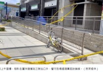 台湾艺人艾成地铁口坠亡（下身严重扭曲变形当场身亡年仅40岁）