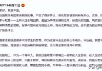 易烊千玺怎么了（易烊千玺小镇做题家是讽刺了哪些人）