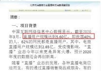 斗鱼峰峰三号被封禁   其原因是因为带货出了问题