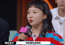 演员请就位辣目洋子（在《演员请就位2》中辣目洋子以强劲之势闯入观众的视野）