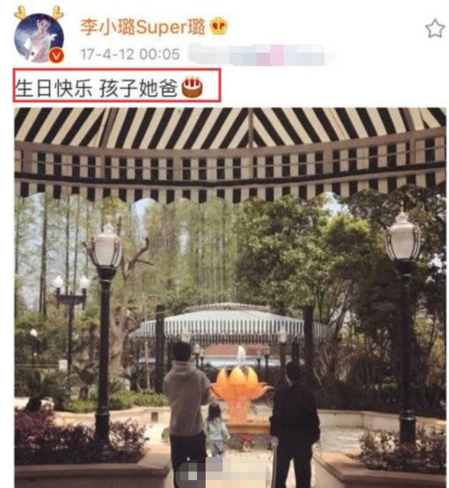 李小璐突删结婚背景照，疑坐实与贾乃亮离婚传言！