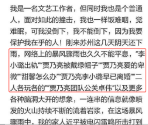 李小璐突删结婚背景照,疑坐实与贾乃亮离婚传言!