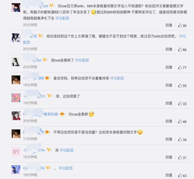 金泰妍边伯贤分手5年后复合?用情侣颜文字互动,粉丝抵制求放过